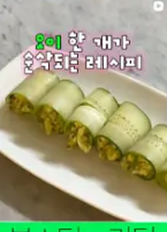 한 개가 술술 넘어가는 레시피 콘텐츠 썸네일